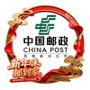 中国邮政集团有限公司吉林省分公司