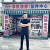 云南刘哥手机维修