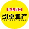 白沟引卓地产（爱上城店）