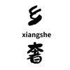 安吉乡奢民宿金玲