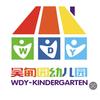 吴甸园幼儿园·托育园·早教官方号