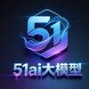 51Ai工具