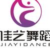 佳艺舞蹈官方号