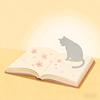 睡前暖读喵