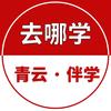 青云教育