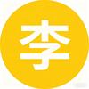 航拍李同学