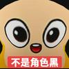 全网最不尊重蛋蛋黄的人