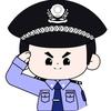 海宁公安