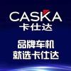常德卡仕达总代理 车饰宝