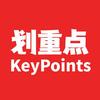 划重点KeyPoints