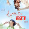 魔力sir-BZ1
