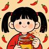 油泼辣子学姐