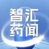智汇药闻