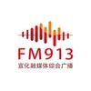 动听913