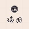 瑞羽紫砂
