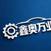 成都大众奥迪汽车配件