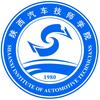 陕西汽车技工学校