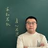 单招升学袁老师
