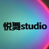 悦舞studio