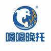 嗯嗯晚托