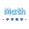 中学数学陈老师