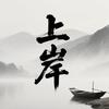 统招专升本二战赵老师