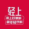 轻上品牌欣欣直播间