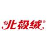 北极绒鸿致专卖店