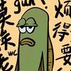 @黑哥