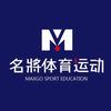 银川名将体育阅海校区马教练