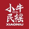 小牛民谣·烧烤酒馆(西安大寨路店)官方号