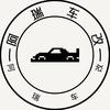 阿瑞车改