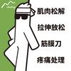 丘儿健康Chilling