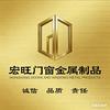 宏旺铜门