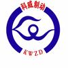 科威制动 气囊桥提升气囊遥控放气阀