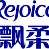 飘柔Rejoice
