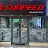SUNPEED速比特-成都高新店