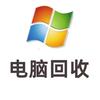 数码回收