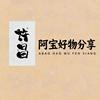 阿宝在许昌