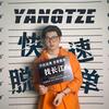 长江很深情（有内部社群）