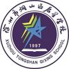 徐州市铜山区启星学校