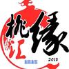 精品桃核-奕东文玩