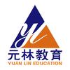 元林会计课堂