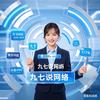 九七说网络