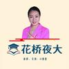 AI招商主持陈依雕