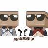 拖油瓶壳子