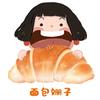 面包姗子