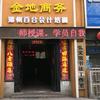 弘文馆书法（崔老师）