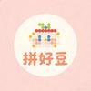 拼好豆  拼豆馆🍭