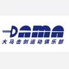 马建强—湖州大马击剑运动中心